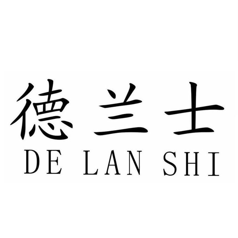 海丰县德兰士电子有限公司https://www.delanshidy.com