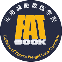 FATBOOK运动减肥教练培训学院