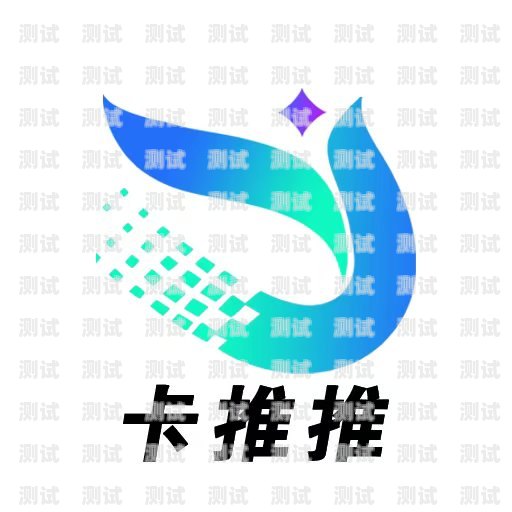 卡推推&敢探号：一站式流量卡