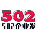 502云寄售