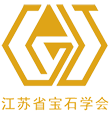 江苏省宝石学会