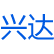 沧州兴达桥涵建筑工程有限公司