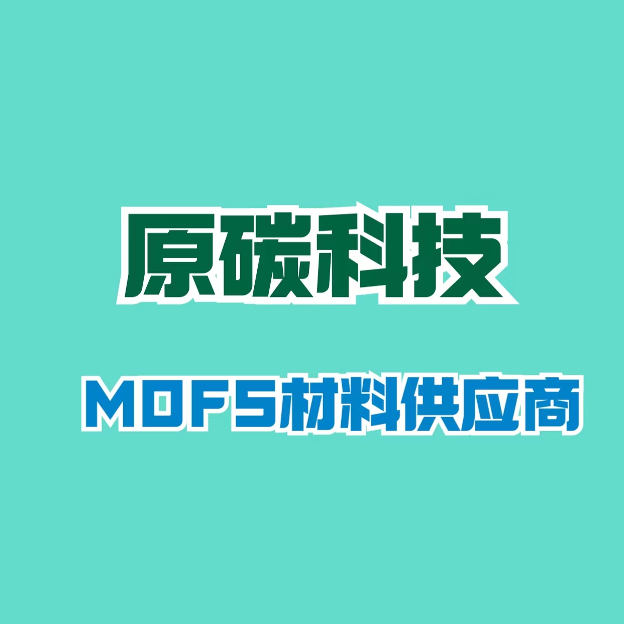 MOF定制