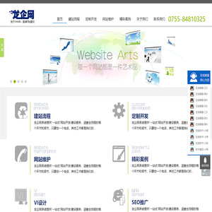 龙岗网站建设,龙岗网站制作,龙岗做网站,龙岗建网站,龙岗网站设计,龙岗网站开发,龙岗网站公司,龙岗网站建设公司,龙岗网站设计公司,龙岗网站制作公司,龙岗建站公司,龙岗网络公司,龙e网络