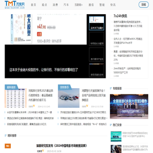 TMT观察网