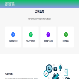 海南诚宇信息科技有限公司