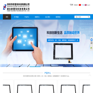 深圳市欧雷玛科技有限公司