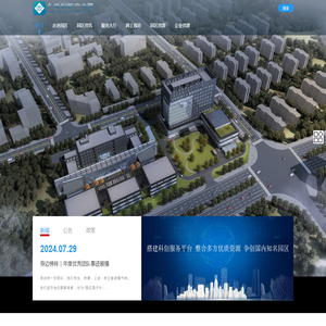 四川久远创新园区运营管理有限公司【官网】