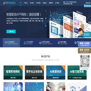 鼎维教育AI