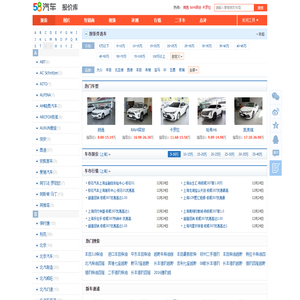 【汽车报价】2025最新汽车报价