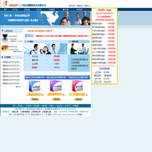 上海网站建设上海网络公司【Soeasy.CN】