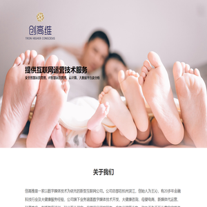 创高维数字科技