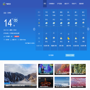 气象在线