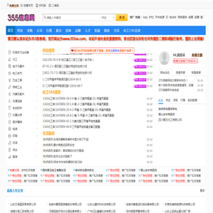 免费发布信息