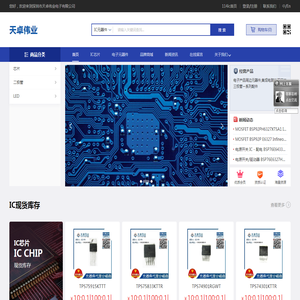 深圳市天卓伟业电子有限公司