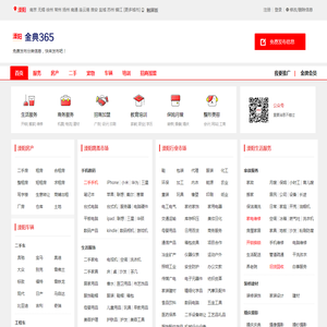 溧阳分类信息网