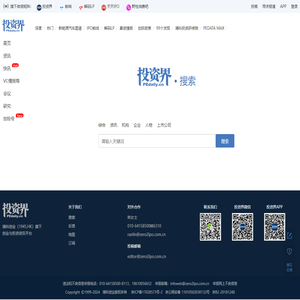 投资界搜索