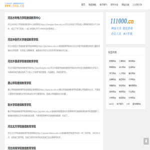 个人知识分享（电脑网络知识的分享）