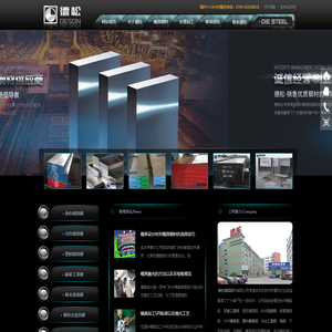 高品质专业模具钢材供应商