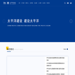 太平洋建设