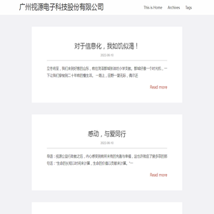 广州视源电子科技股份有限公司