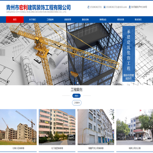 青州市宏利建筑装饰工程有限公司