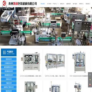 青州凯利包装机械有限公司