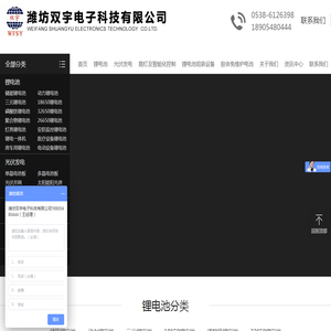 潍坊双宇电子科技有限公司