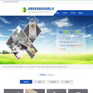 抚顺环美环保科技有限公司