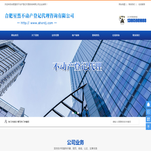 合肥星然不动产登记代理咨询有限公司