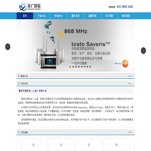 上海英广贸易有限公司