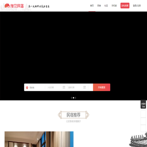 豫见民宿预订,感受特色客栈民宿预订上豫见民宿,入住便捷,放心价格,放心服务