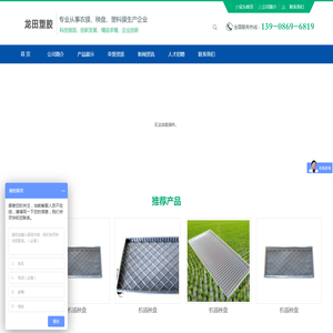 湖北龙田塑胶有限公司