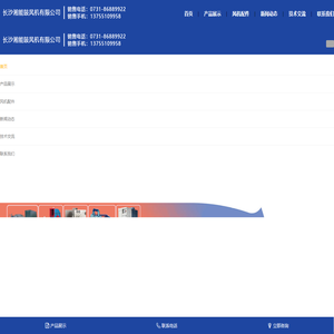 长沙湘能鼓风机有限公司