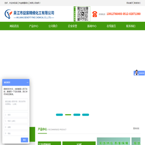 吴江市益宸精细化工有限公司