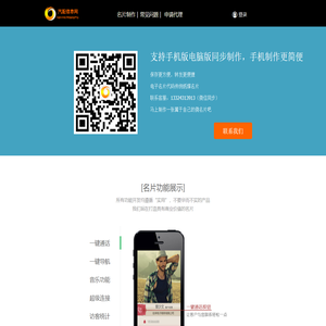 汽配信息系统名片制作平台