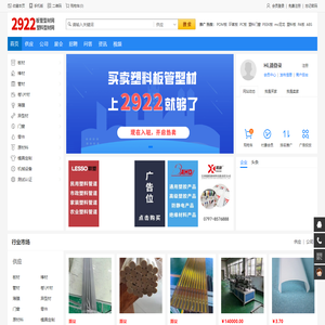 2922板管型材网