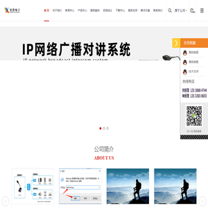 IP网络广播