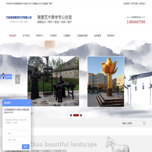 宁波卓美景观艺术有限公司/宁波雕塑公司/宁波雕塑厂