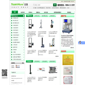 强力机纺织仪器厂家