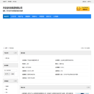 开店宝科技集团有限公司