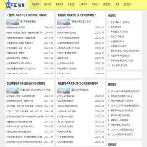 有冲劲的正能量句子网站：将正能量变成“大流量”