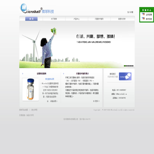 杭州微球科技有限公司