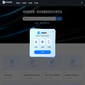 你问我答网
