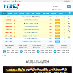 九五论坛,传奇版本库,传奇服务端,免费GM版本下载基地