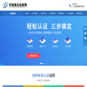 四川安诚捷企业管理有限公司