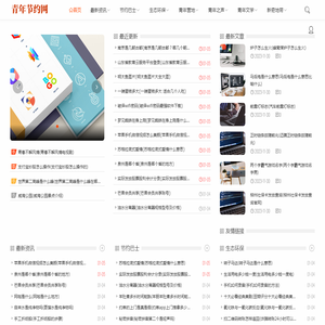 青年节约网