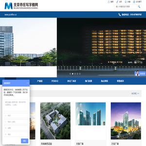 北京亦庄写字楼网