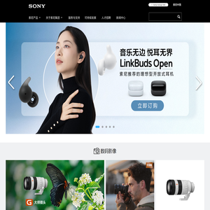 SonyChinaCorporatePortal首页