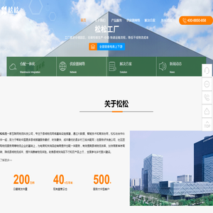 杭州松松供应链管理有限公司